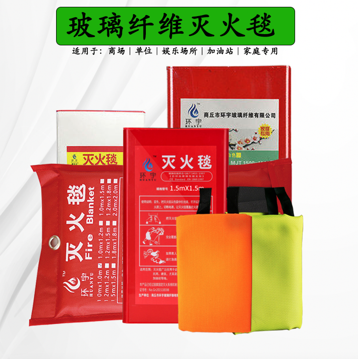 The new national standard glass fiber fire blanket household 1 5 m * 1 5 m ceramic 1 m * 1 m high temperature fire-resistant fire silicone