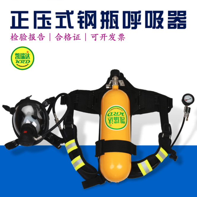 Positive pressure fire air respirator carbon fiber gas cylinder RHZKF6 8L 30 cylinder 9L self-sufficient breathing mask