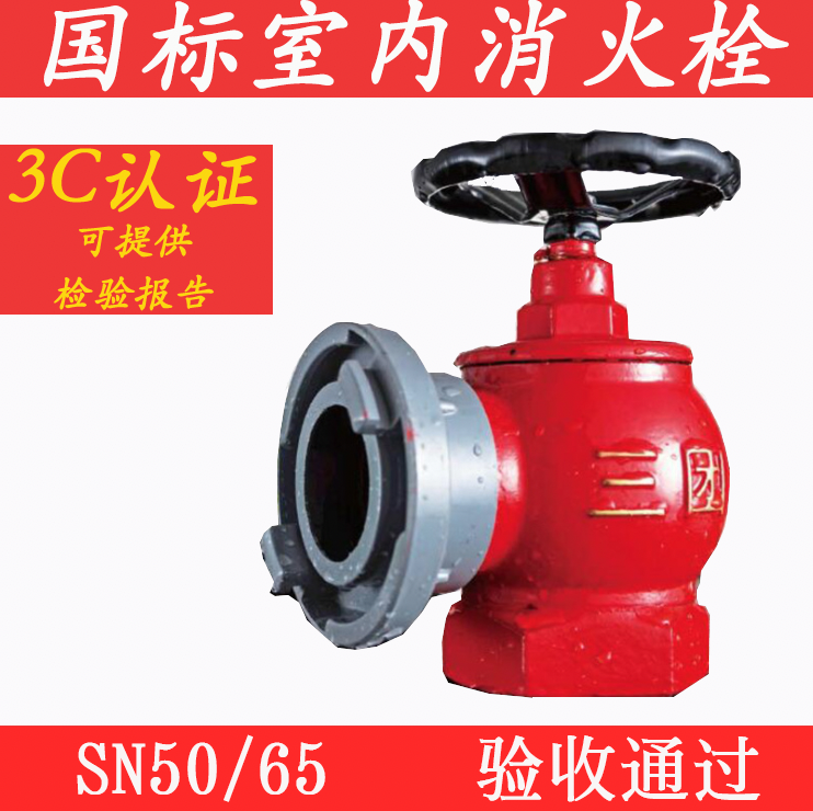 Indoor fire hydrant SN65 50 national standard three copper fire hydrant switch valve hydrant head water belt indoor hydrant decompression hydrant