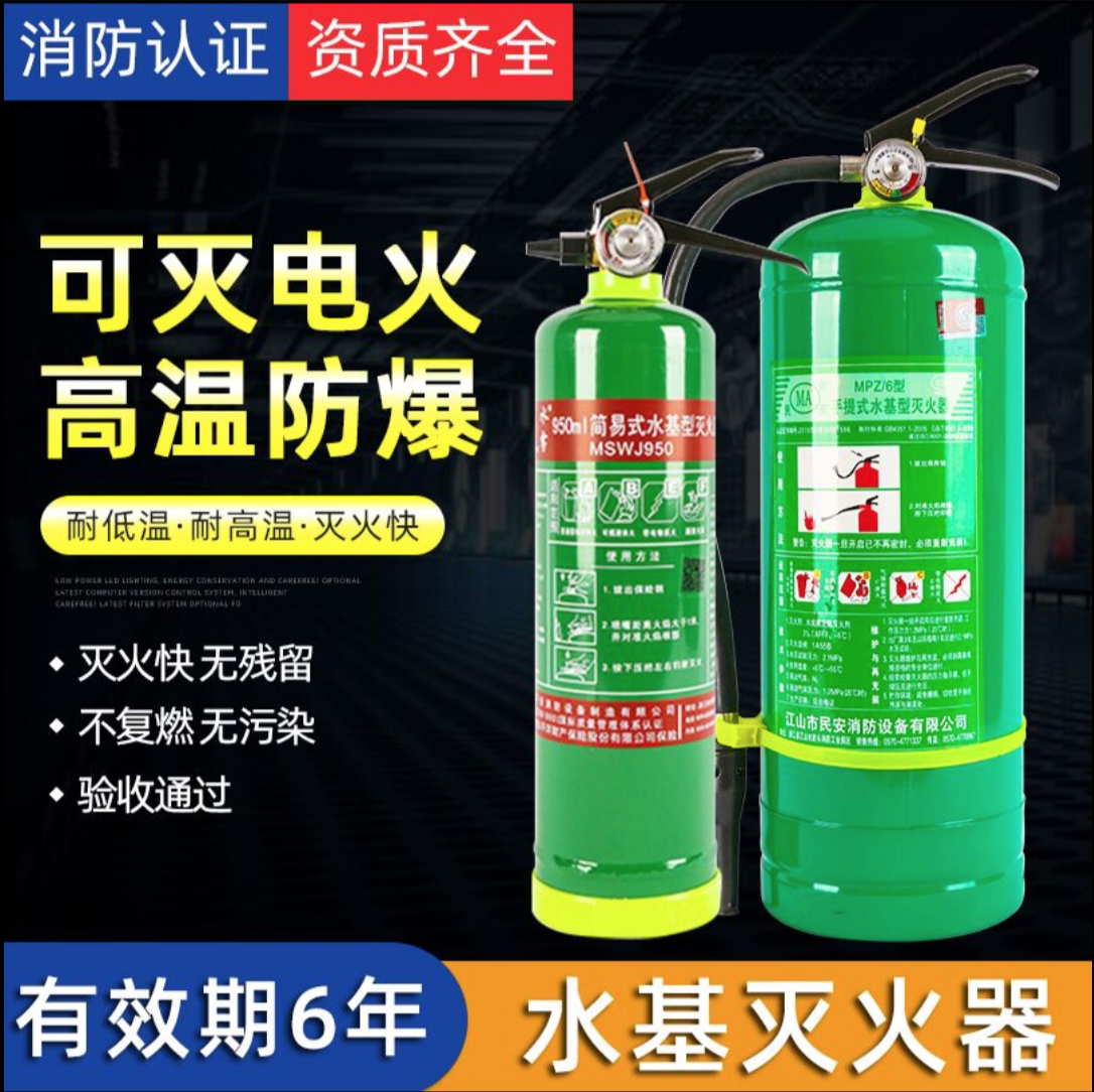 Water Based Fire Extinguisher Type Foam Vehicle Home Store Gas Station 3 4 6 9L Electric Fire Extinguishing 45 Stainless Steel Cart