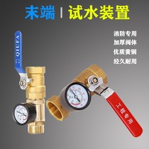 Firefighting ZSPM end of test water device DN25 end of test pressure test water valve fire equipment pipe 1 inch pressure gauge 1