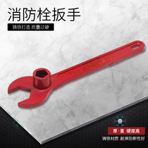 Outdoor Fire Hydrant Fire Wrench Ground Underground National Mark Switch Valve Special Tool General Thickened Strong