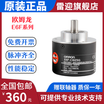High-precision incremental rotary encoder E6F-CWZ6C CWZ5G CWZ1X 1000P 2000P 360P