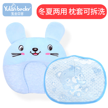 Baby Pillow 0 - -1 - Year-Old Stereotyped Pillow Newborn Latex Pillow Baby Buckwheat Hull Pillow Summer Breathable removable