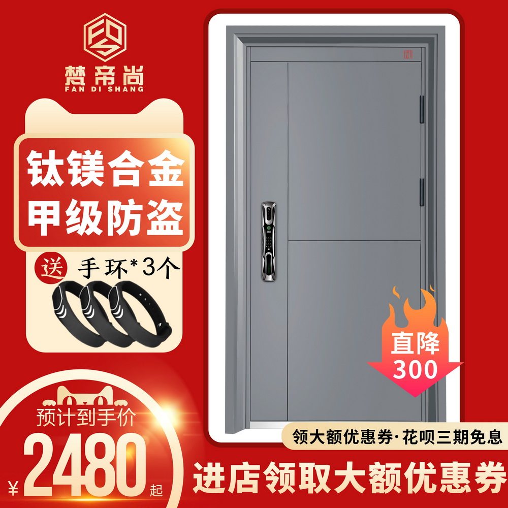 Brahma Emperor Shang Class A anti-theft door high-end entry door security door home entry door smart fingerprint lock child mother door
