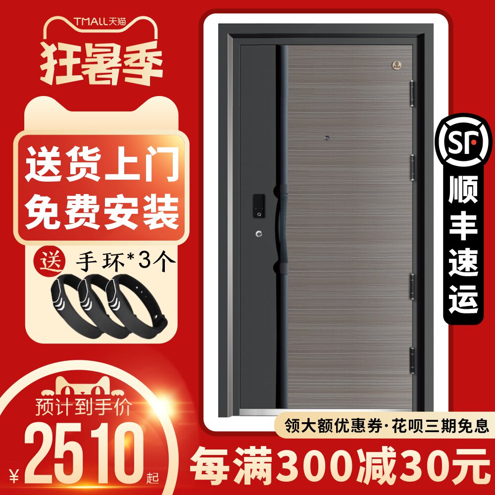 Sanskrit Shang security door A home-two-color door-to-door fingerprint intelligent unlock password C-level entry door
