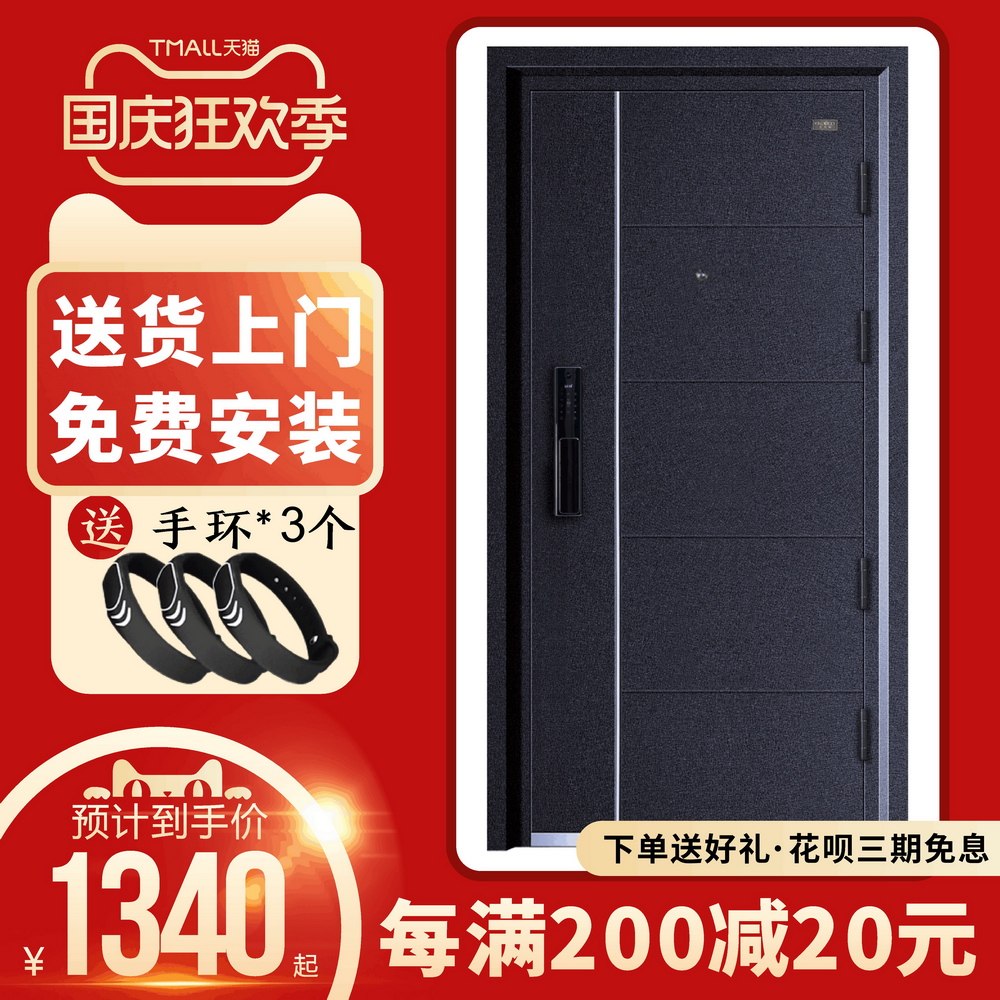 Class A home anti-theft door two-color entry door fingerprint lock password c-class villa door security child mother entry door