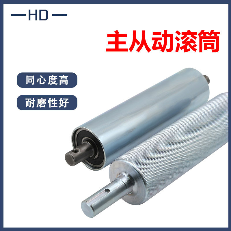 输送带滚筒配件全套有哪些？主从动滚筒与滚轴筒如何正确选型安装？-好物推荐-淘宝好物网