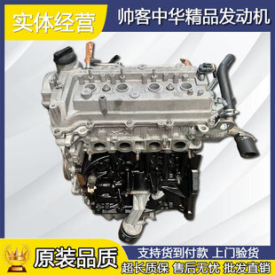 Применимый dongfeng гость ZG15 jing yi 4г 93 Zunchi 1.8 китай a1 frv 4A15 золото Жишанг 1.5 двигатель