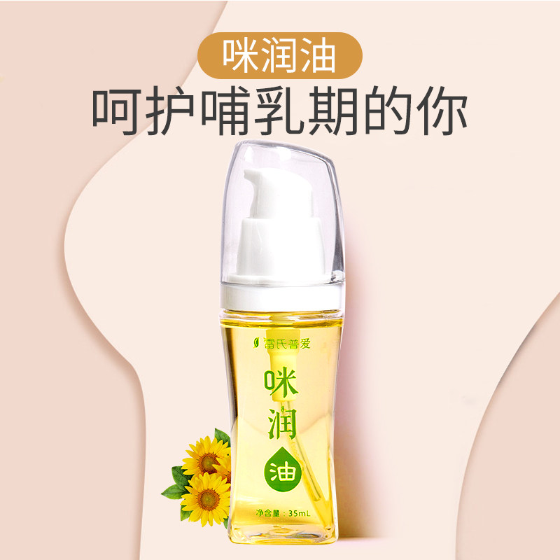 Ray's Pu's Nipple Care Oil Confinement with White Spot Crack Postpartum Protective Moisturizing Cream Cream