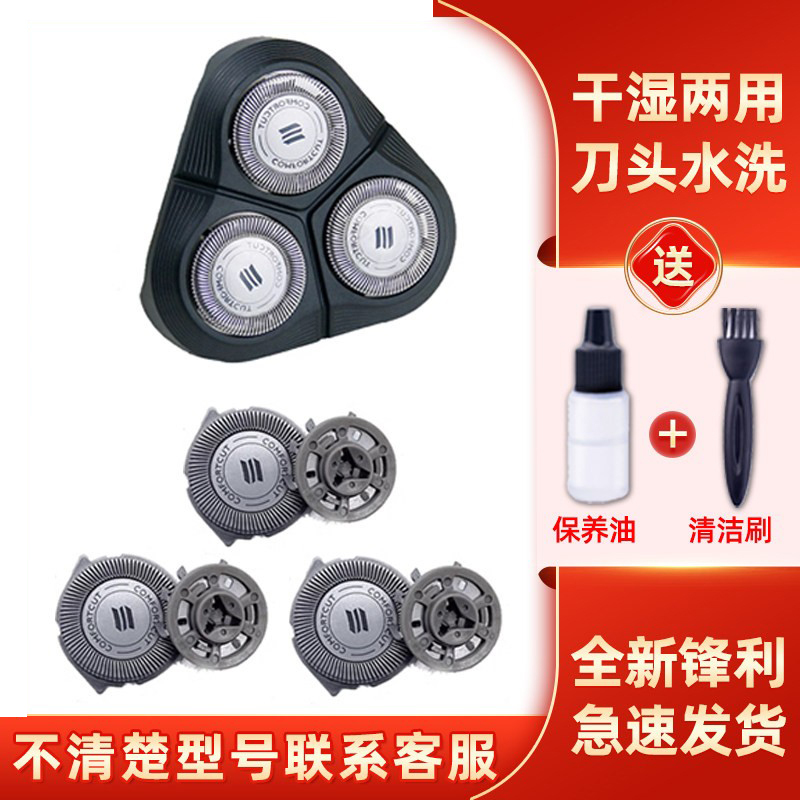 Suitable for Philips Shaver S1000 Head S1010 Blade S1020 Foil S1050 S1103 Accessories Imported