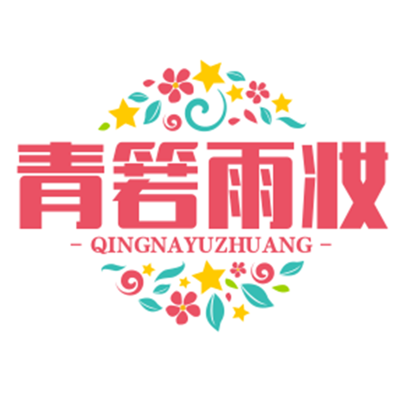 青箬雨妆
