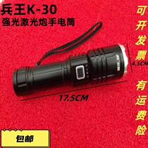 Bingwang K-30 large attack rate focusing strong light flashlight long-range ultra-bright rechargeable multi-functional outdoor cycling lighting