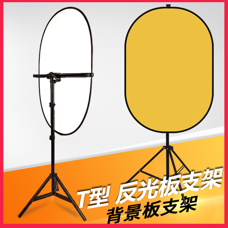 Reflector background cloth T-bracket oval blue-green keying frame portable photo photography live portrait lighting props