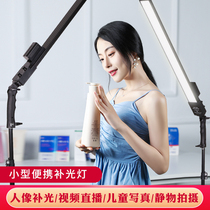 LED photography fill light stick handheld set indoor constant bright portrait soft light vibrato live room beauty night scene lighting video portable small outdoor charging two-color warm camping atmosphere ice lamp