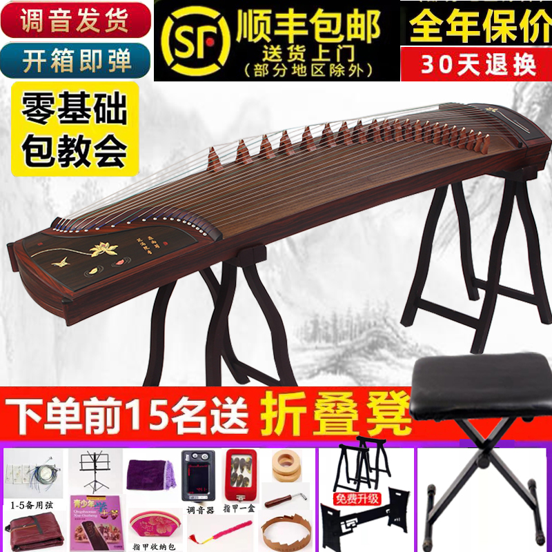 Elegant Guikite Professional Ten Level Solid Wood Performance Beginners Introduction to Adult Child Hand-Kit Guijian