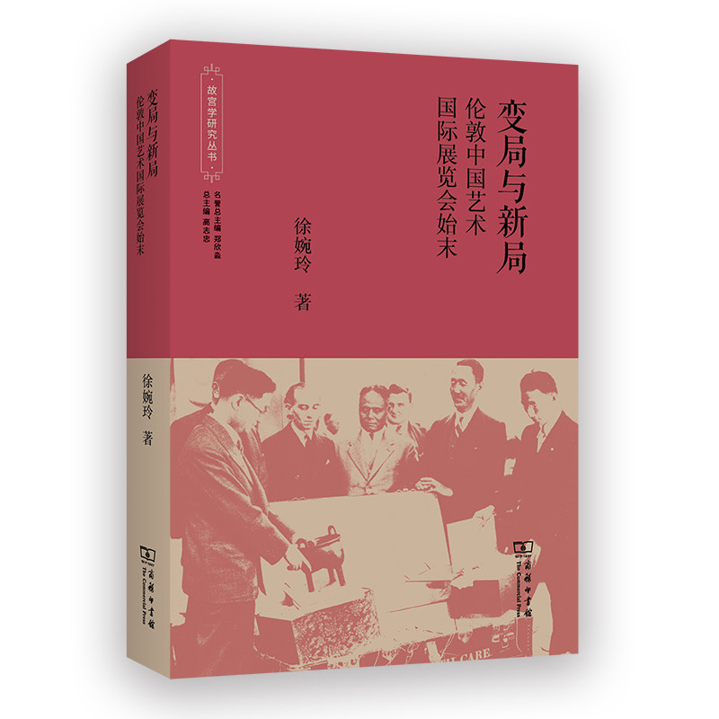 皕年的瓷器故事：《明清瓷器鉴定》耿宝昌带你走进中国陶瓷史📚🏺-收藏