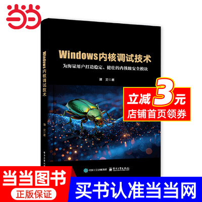 Технология отладки ядра Windows