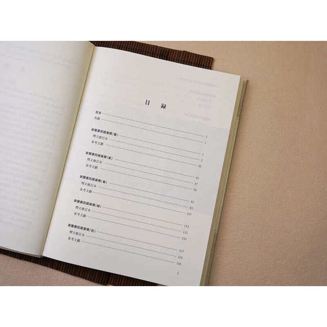 Revised version of the interpretation of Qin Bamboo Slips (17) collected by Yuelu Academy