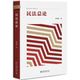 General Introduction to Civil Law, written by Yang Daixiong, New Coordinate Law Textbook, a systematic and easy-to-understand civil law textbook, systematic exposition of General Introduction to Civil Law, Peking University Press, genuine book