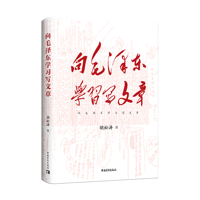 正版新书《越喃汉英四文对照新辞典》：语言学习者的宝藏辞典，你
