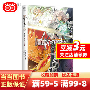 Fate/ApocryPha. 2, Black Wheel Dance/Red Festival (Epic British War, take you into a different Fate world)