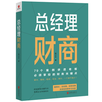 General Manager Financial Management