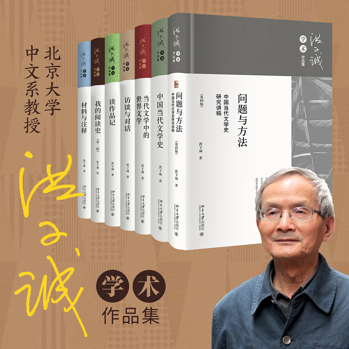 【中古】 中国当代文学史/東方書店/洪子誠 中国当代文学史 洪 子誠(著) - 東方書店 | 版元ドットコム
