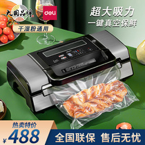 Deli 14891 food vacuum packaging machine wet and dry commercial double seal mouth small household vacuum machine