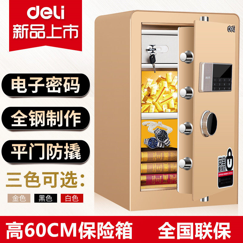 Able 4078 Safe box 4079 Safe series Bayou box Home Small headboard password Fingerprint Safe