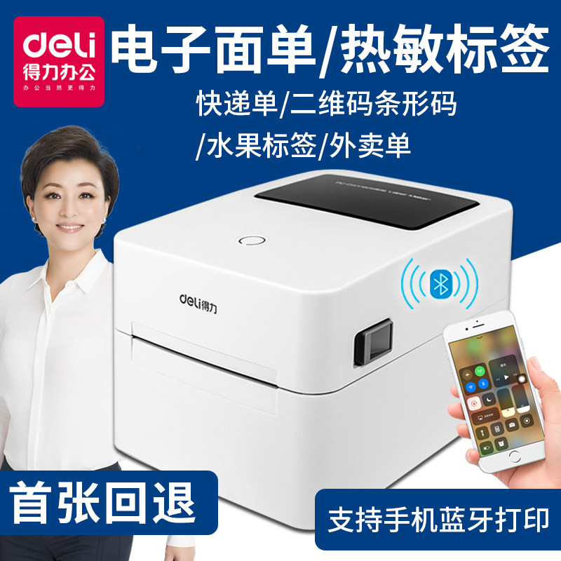 Deli DL-750W Thermal Label Printer Mobile Phone Bluetooth Connection ...