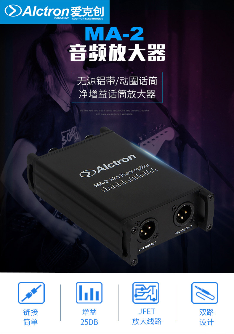 Alctron Aixtron MA-2 moving coil passive aluminium with microphone net gain two-way amplifier talk