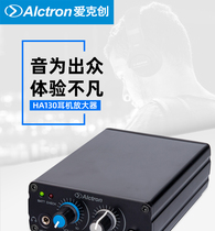 Alctron Aikechuang HA130 studio headphone amplifier two-way balanced input headphone amplifier