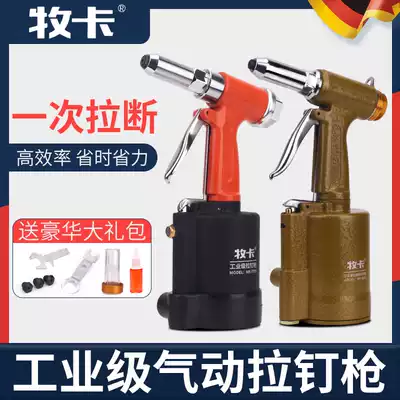 MUKA pneumatic riveting gun riveting gun Industrial grade riveting gun riveting cap grab Automatic riveting device Core pulling riveting machine