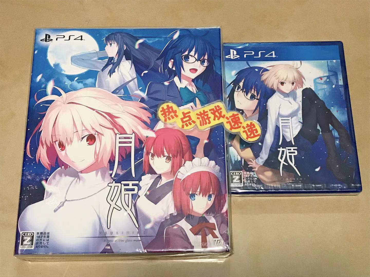 New Japanese limited edition regular edition spot PS4 Tsukihime remake