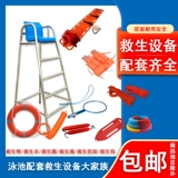 Бассейн, спасательный жилет, оборудование из нержавеющей стали