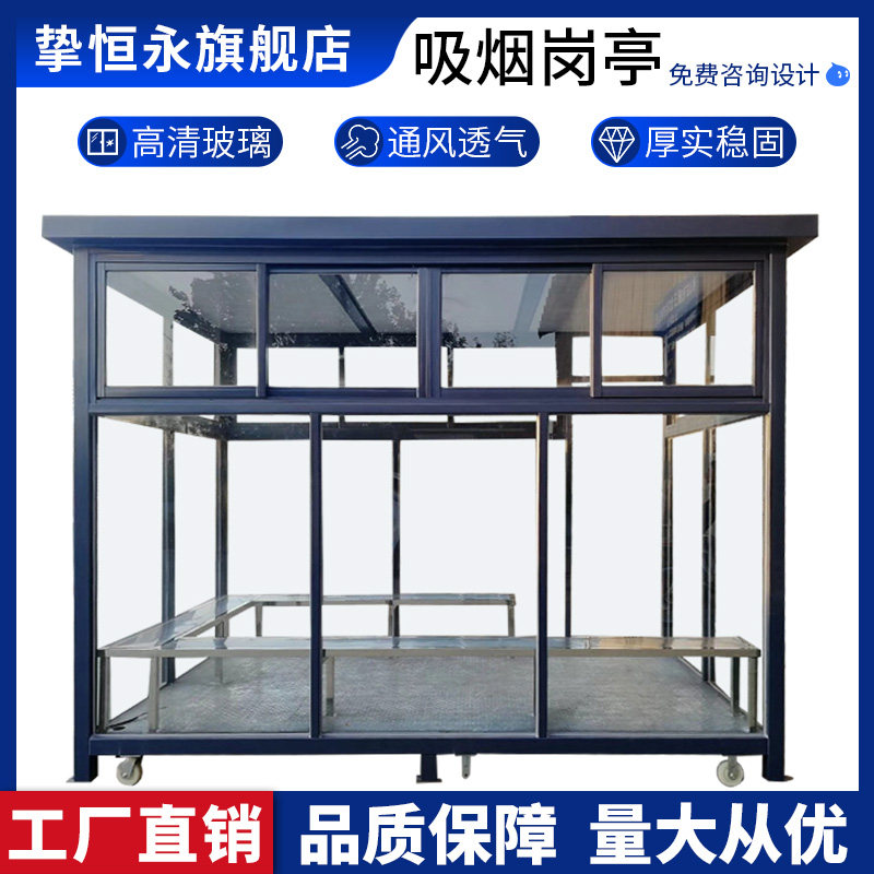 Sincere Hengong Outdoor Smoking Booth Square Park Activities Watchroom Scenic Area Public Smoking Area