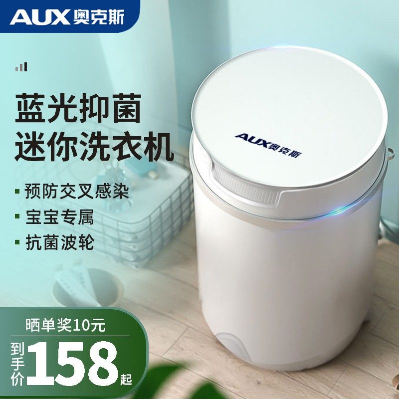 Oaks mini washing machine small baby children baby home underwear pantyhose semi-automatic washing one artifact