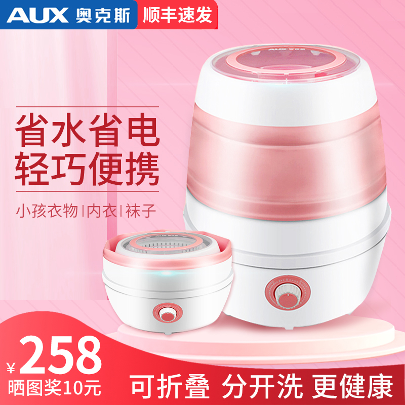 Ox Folding Washing Machine Home Small Mini Portable Baby Boy Underwear Socks Eluting Integral God