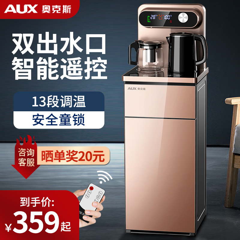 Oaks tea bar machine home vertical living room smart bottom bucket refrigeration heating fully automatic integrated water dispenser