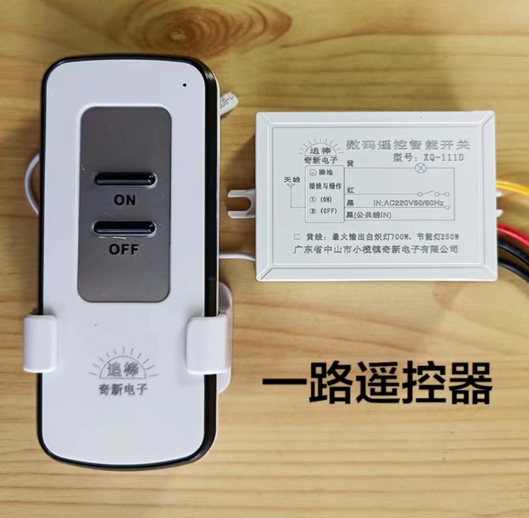 First Chase Sticks Segmental Remote Control Controllers Four Roads Three Ways Two-Way Remote Control Controllers Lamps Wireless Remote Control With-Taobao