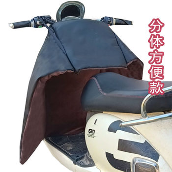Electric Scooter Windshield Cover, Winter Fleece-Lined and Thickened, Windproof and Waterproof Pu Leather, Four-Season Detachable Model