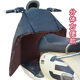 Electric Scooter Windshield Cover, Winter Fleece-Lined and Thickened, Windproof and Waterproof Pu Leather, Four-Season Detachable Model