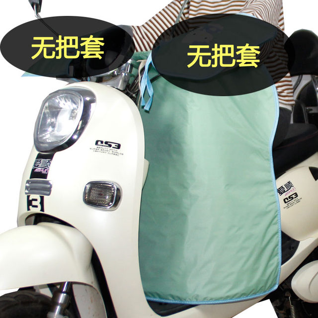 Electric Vehicle Windshield, Summer Sun Protection and Waterproof Battery Motorcycle Sunshade, Thin Split Windproof Without Handlebar Cover
