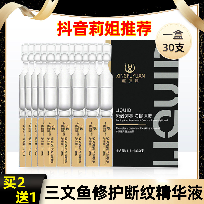 Salmon Repair Broken Wrinkle Serum