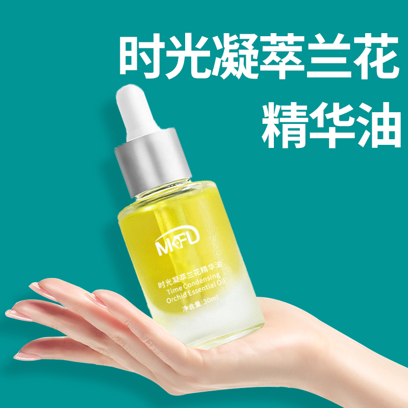 Small molecule white orchid oil essence oil anhydrous formula soluble spot oil firming skin water official flagship store