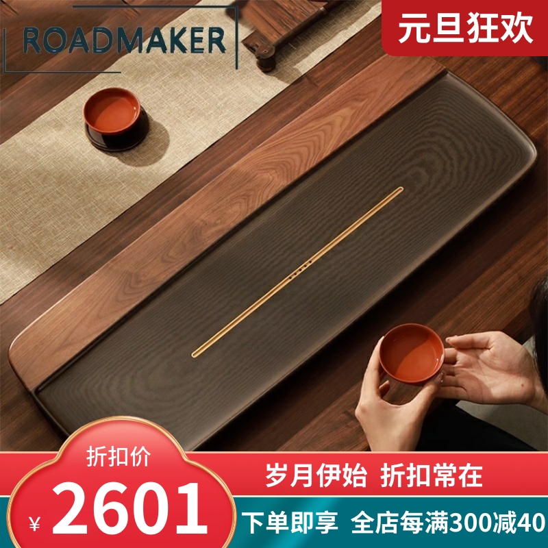 Rodemeico North American Hupeach Wood Home Tea Tray German Electric Wood Dry Bubble New Chinese High-end Kung Fu Solid Wood Tea Table-Taobao