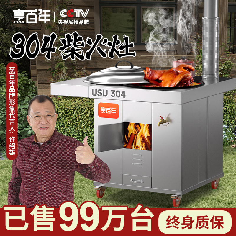 柴火灶新款农村家用可移动土灶台:带你回味乡愁,解锁厨房新玩法!-大锅台-淘宝百科网