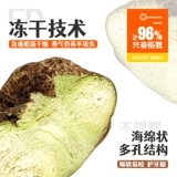 Мистер Меу замороженный сухой червь 瘿 磨 磨 磨 磨