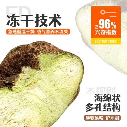 Мистер Меу замороженный сухой червь 瘿 磨 磨 磨 磨